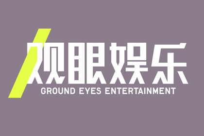Ground Eyes Entertainment
